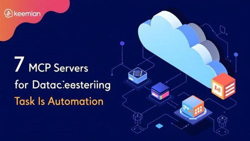 7个MCP服务器助力数据中心与云任务自动化 提升数据处理服务效率